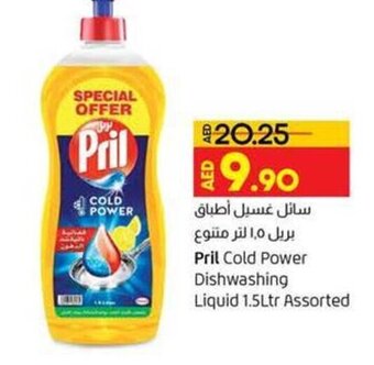 Lulu Hypermarket Pril Cold Power Dishwashing Liquid 1.5Ltr Assorted offer
