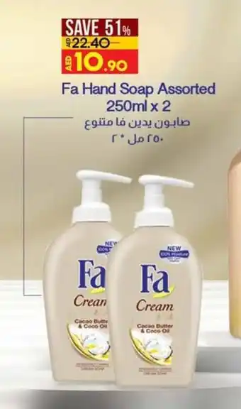 Lulu Hypermarket Fa Hand Soap Assorted 250ml x 2 offer
