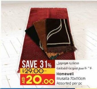 Lulu Hypermarket Homewell musalla 70x110cm assorted per pc offer