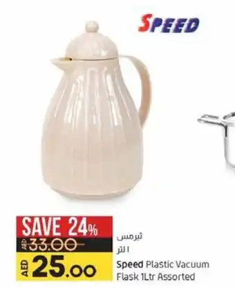 Lulu Hypermarket Speed plastic vacuum flask 1ltr assorted offer