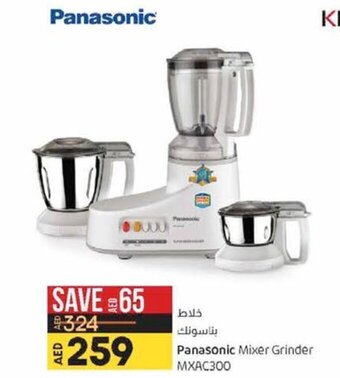 Lulu Hypermarket Panasonic mixer grinder MXAC300 offer