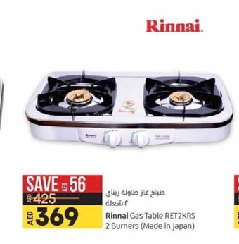 Lulu Hypermarket Rinnai gas table RET2KRS 2 burners offer