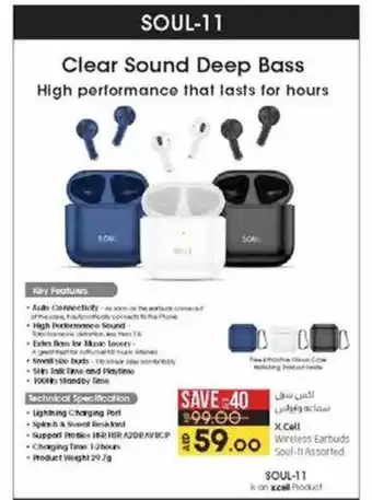 Lulu Hypermarket X-cell wireless earbuds soul-11 assorted offer
