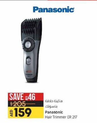 Lulu Hypermarket Panasonic hair trimmer ER 217 offer