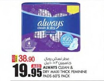 KM Trading Always clean & dry maxi thick feminine pads 60's pack offer