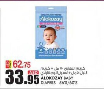 KM Trading Alokozay baby diapers 56's/60's offer