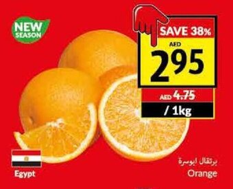 Viva Orange per 1kg offer