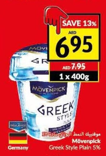 Viva Movenpick greek style plain 5% 1 x 400g offer