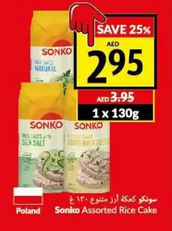 Viva Sonko assorted rice cake 1 x 130g offer