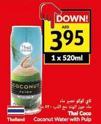 Viva Thai Coco Coconut Water with Pulp 1 x 520ml offer
