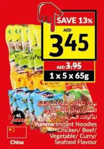 Viva Yumme Instant Noodles Chicken/Beef/Vegetable/Curry/Seafood Flavour 1 x 5 x 65g offer