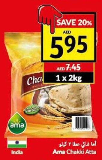 Viva Ama Chakki Atta 1 x 2Kg offer