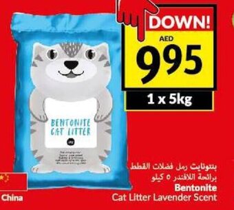 Viva Bentonite Cat Litter Lavender Scent 1 x 5kg offer