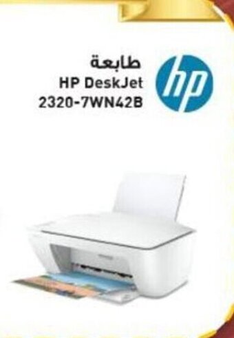 Emax HP DeskJet 2320-7WN42B offer