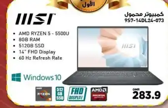 Emax MSI AMD Ryzen 5 - 5500U offer