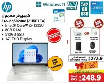 Emax Hp 14s-dq5020ne (6H5P1EA) offer