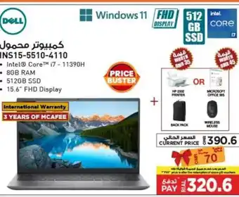 Emax Dell INS15-5510-4110 offer