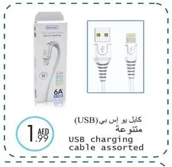 Wear Mart USB charging cable assorted offer