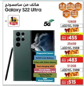 Emax Galaxy S22 ultra 128gb offer