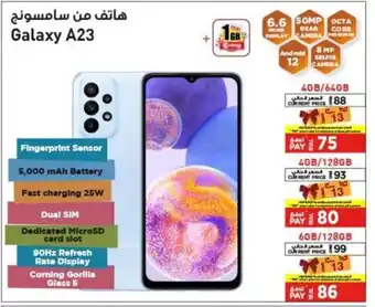 Emax Galaxy A23 4gb/64gb offer