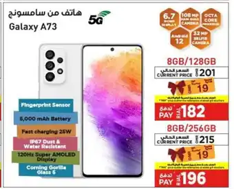 Emax Galaxy A73 8gb/128gb offer