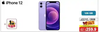 Emax iPhone 12 128gb offer