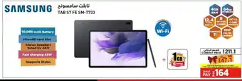 Emax Samsung tab S7 FE SM-T733. 4gb RAM, 64gb storage offer
