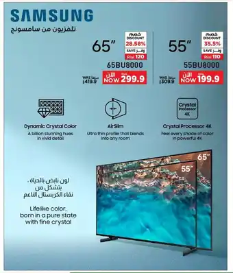 Emax Samsung TV 55" 55BU8000 offer