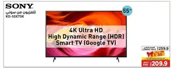 Emax Sony 4k ultra HD high dynamic range (HDR) smart tv (google TV) 55" KD-55X75K offer