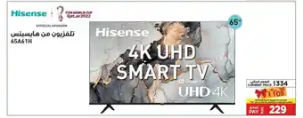 Emax Hisense 4k UHD smart tv 65" 65A61H offer