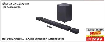 Emax JBL BAR1000 pro offer