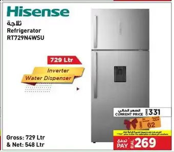Emax Hisense refrigerator RT729N4WSU 729 Ltr offer