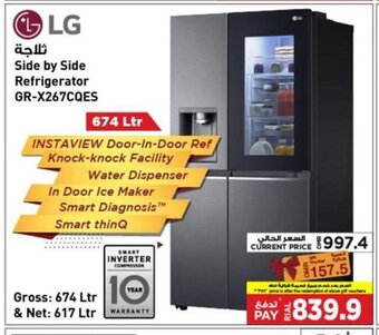 Emax LG side by side refrigerator GR-X267CQES offer