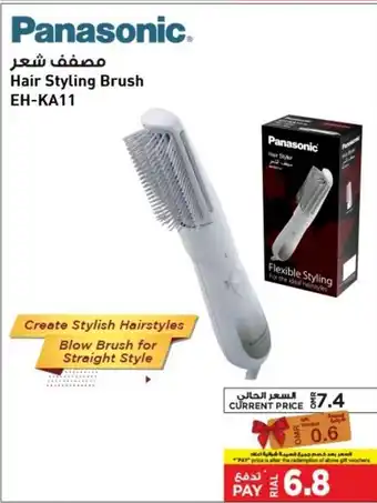Emax Panasonic hair styling brush EH-KA11 offer