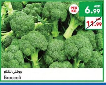 Almaya supermarket Broccoli per kg offer