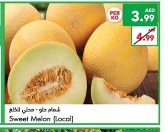 Almaya supermarket Sweet melon per kg offer