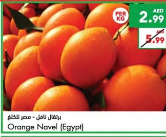 Almaya supermarket Orange navel per kg offer