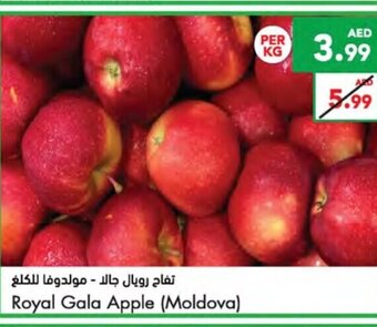 Almaya supermarket Royal gala apple per kg offer