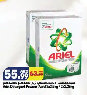 Almaya supermarket Ariel detergent powder (asrt) 2 x 2.5kg offer