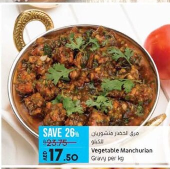 Lulu Hypermarket Vegetable manchurian gravy per kg offer