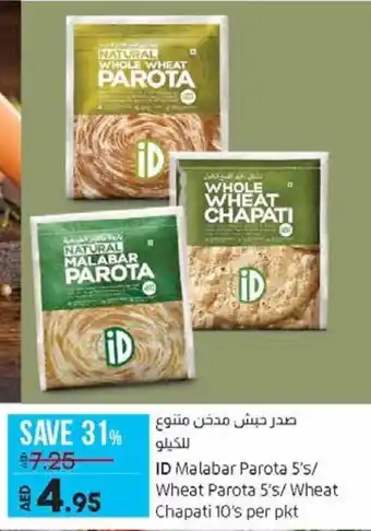 Lulu Hypermarket ID malabar parota 5's offer