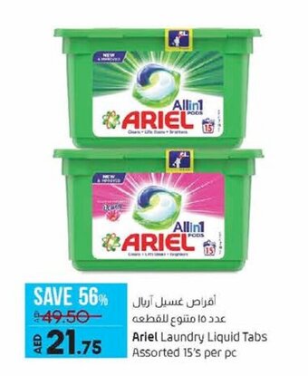 Lulu Hypermarket Ariel laundry liquid tabs assorted 15's per pc offer