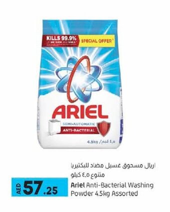 Lulu Hypermarket Ariel anti-bacterial washing powder 4,5kg assorted offer