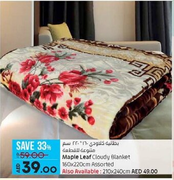 Lulu Hypermarket Maple leaf cloudy blanket 160x220cm assorted offer