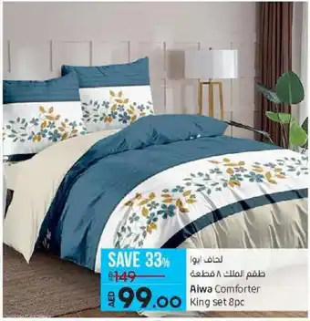 Lulu Hypermarket Aiwa comforter king set 8pc offer
