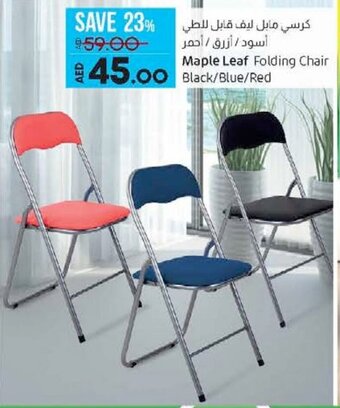Lulu Hypermarket Maple leaf folding chair black/ blue/ red offer