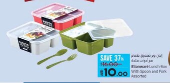 Lulu Hypermarket Elianware lunch box with spoon and fork assorted offer