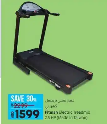 Lulu Hypermarket Fitman electric treadmill 2,5 HP offer