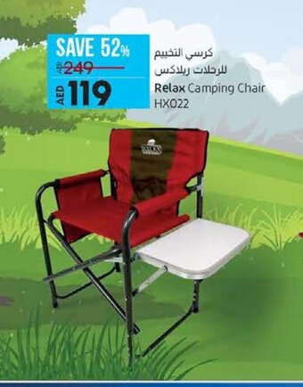 Lulu Hypermarket Relax camping chair HX022 offer