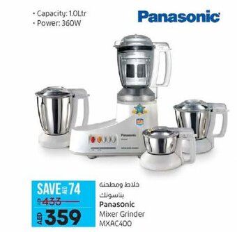 Lulu Hypermarket Panasonic Mixer Grinder MXAC400 offer